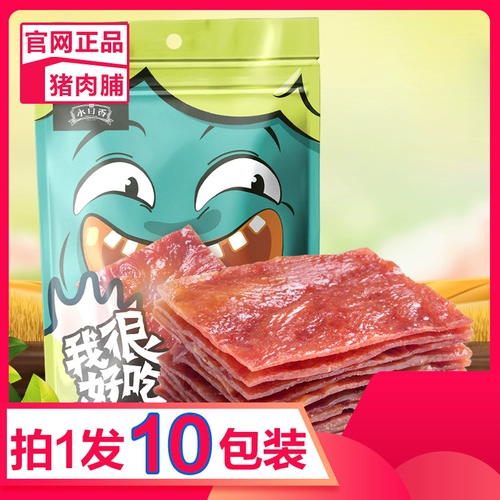 不多言 Свиная, консервированная мясная раковина, красные закуски, целую коробку из свиной магазин. Случайная еда, приготовленная на еду, еда и овощи