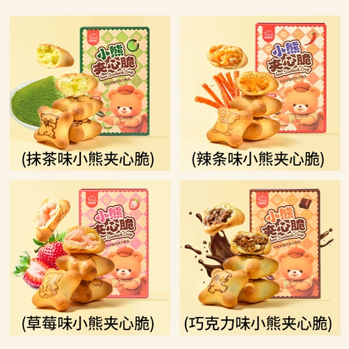 Целая коробка медвежьего печенья, сухого и индивидуально упакованного с начинками. Популярный стиль интернет-знаменитостей, супер вкусный и непринужденный. 𫔮Подарочный набор закусок, который утолит вашу тягу.