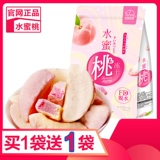 Замороженные персиковые высушенные персиковые кусочки персикового персика хрустящие фрукты сухой выпека