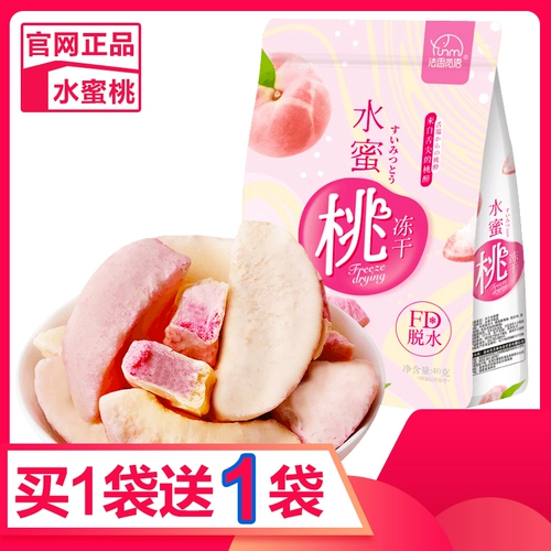 Замороженные персиковые высушенные персиковые кусочки персикового персика хрустящие фрукты сухой выпека