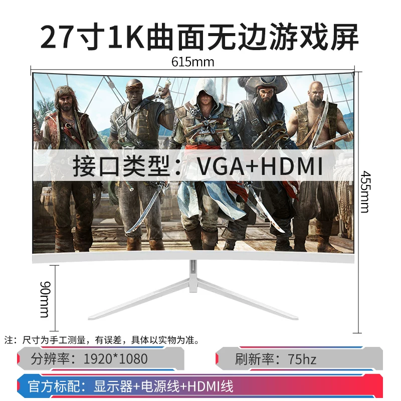 24-дюймовый изогнутый монитор с границей 144 Гц, 27-дюймовый 2K HD, изгиб 1800R, для игр и офиса