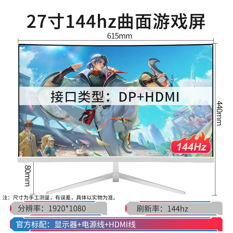 24-дюймовый изогнутый монитор с границей 144 Гц, 27-дюймовый 2K HD, изгиб 1800R, для игр и офиса