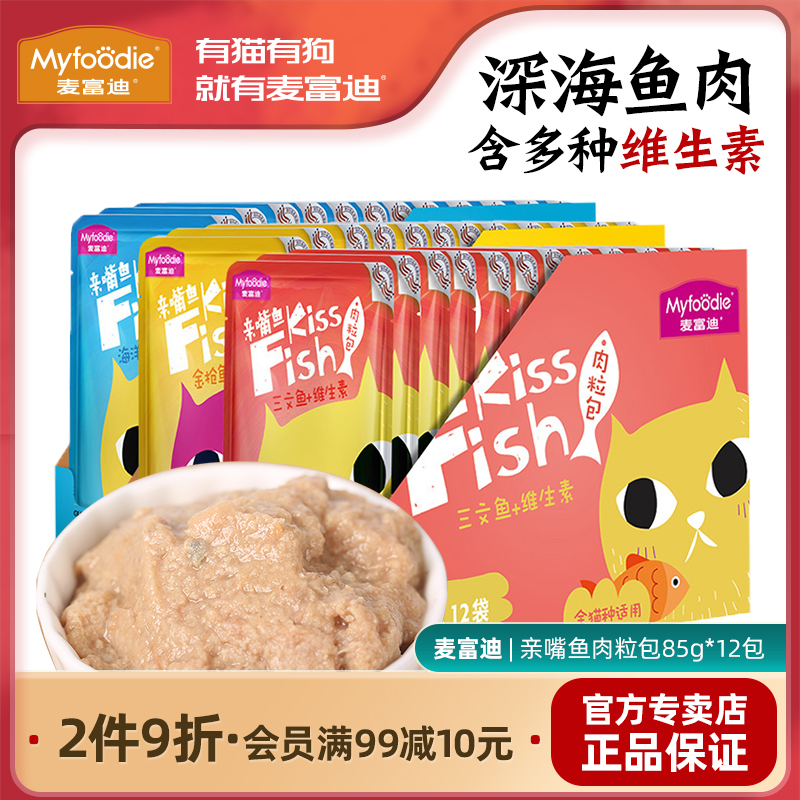 Mcfudy Kiss Mouth Fish Grain Packs Kitty Snacks Kitty Feline Cat Canned Cat Universal Cat Wet Grain Fresh Packet Bagging