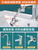 All-Copper Basin Mechanical Arm Universal Faucet Extender with Rotatable Spout, Multifunctional Anti-Splash Device for Washing Face