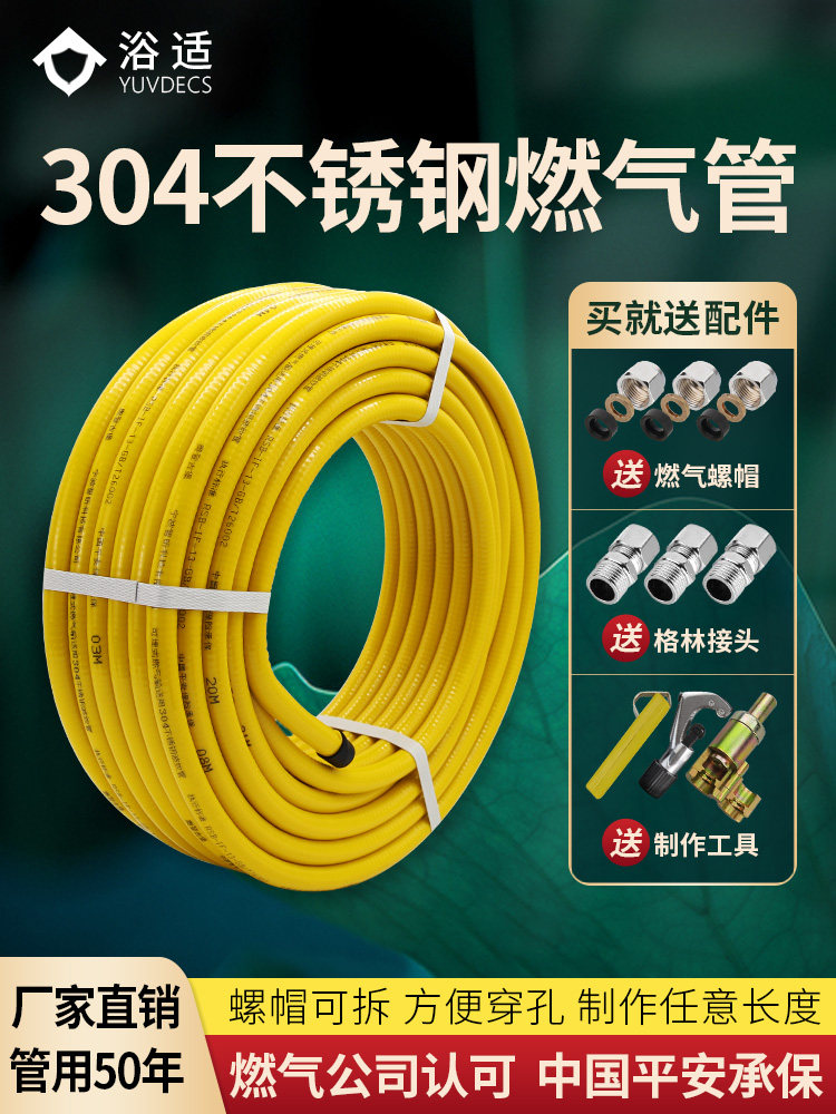 Natural Gas Pipe 304 Stainless Steel Gas Pipeline Special Metal Corrugated Pipe 3/4 Inch Gas Pipe Explosion-Proof Flexible Hose