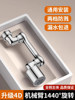 All-Copper Basin Mechanical Arm Universal Faucet Extender with Rotatable Spout, Multifunctional Anti-Splash Device for Washing Face
