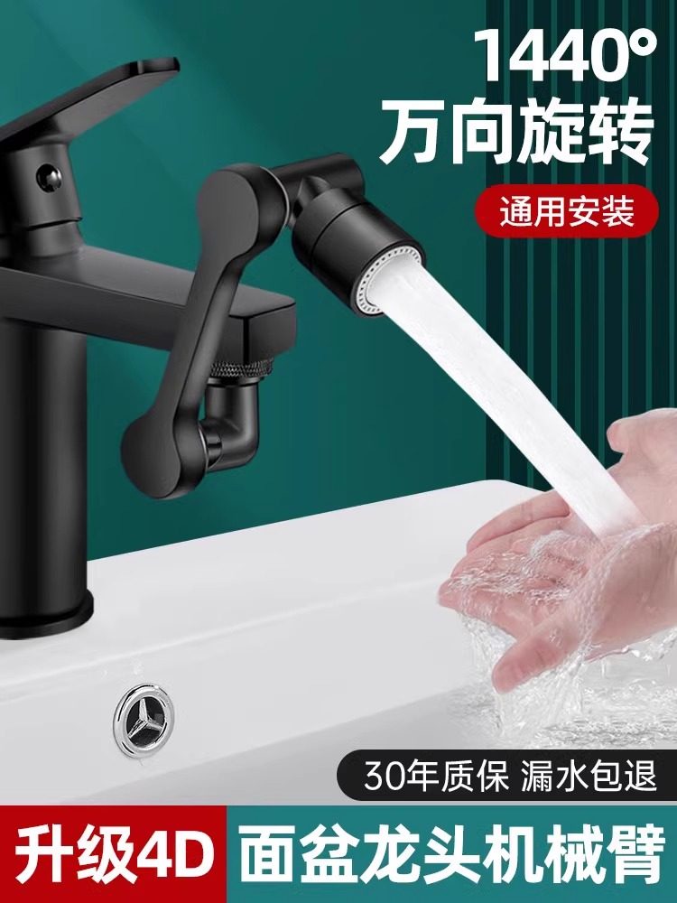Mechanical Arm Universal Faucet Extender, Rotatable Spout, Multifunctional Splash-Proof Device for Washbasin
