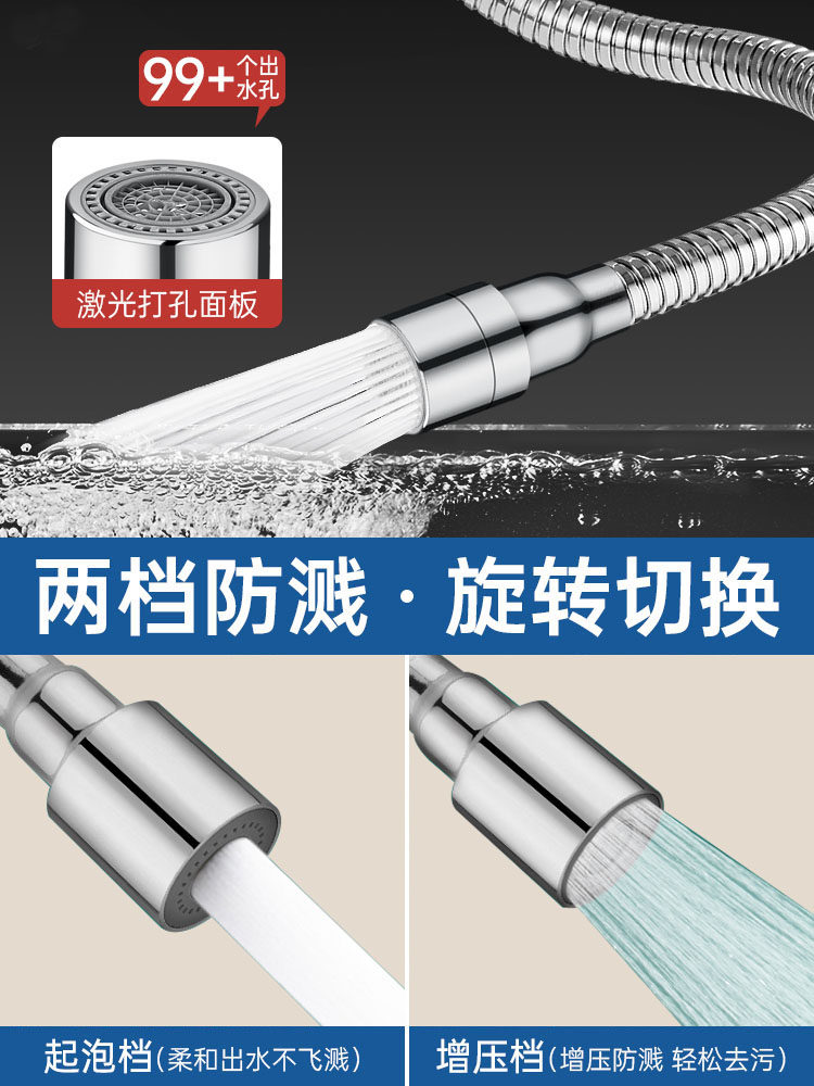 Kitchen Old-Style Faucet Extender Universal Connector Showerhead Sink Universal Nozzle Universal Anti-Splash Device