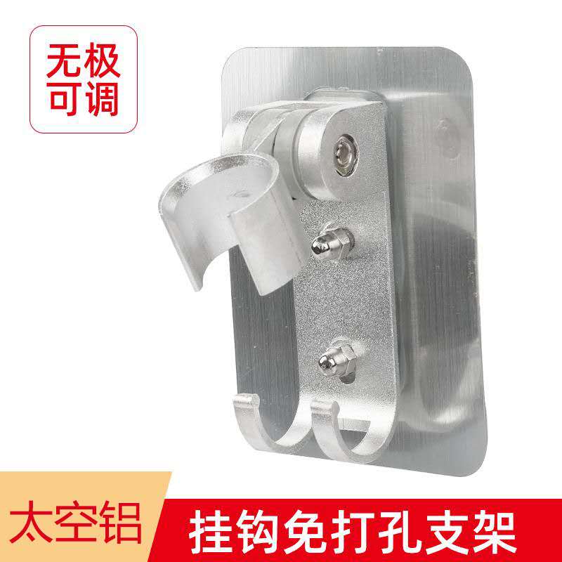 Makeup Room Space Aluminum Perforated Shower Head Shower Holder Bathroom Nozzle Adjustable Shower Shower Lotus Shower Head Fixed Base