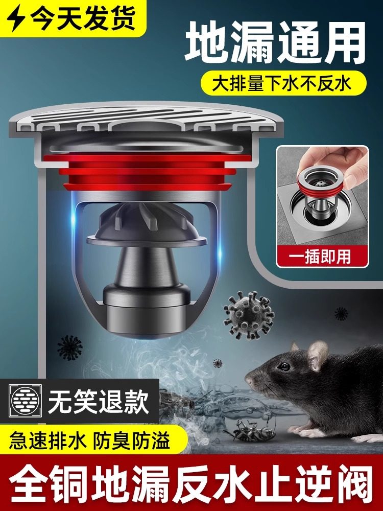 Floor Drain Deodorizer, Floor Drain Core, Bathroom Odor-Blocking Device, Bathroom Deodorizer, Sewer Anti-Odor Device