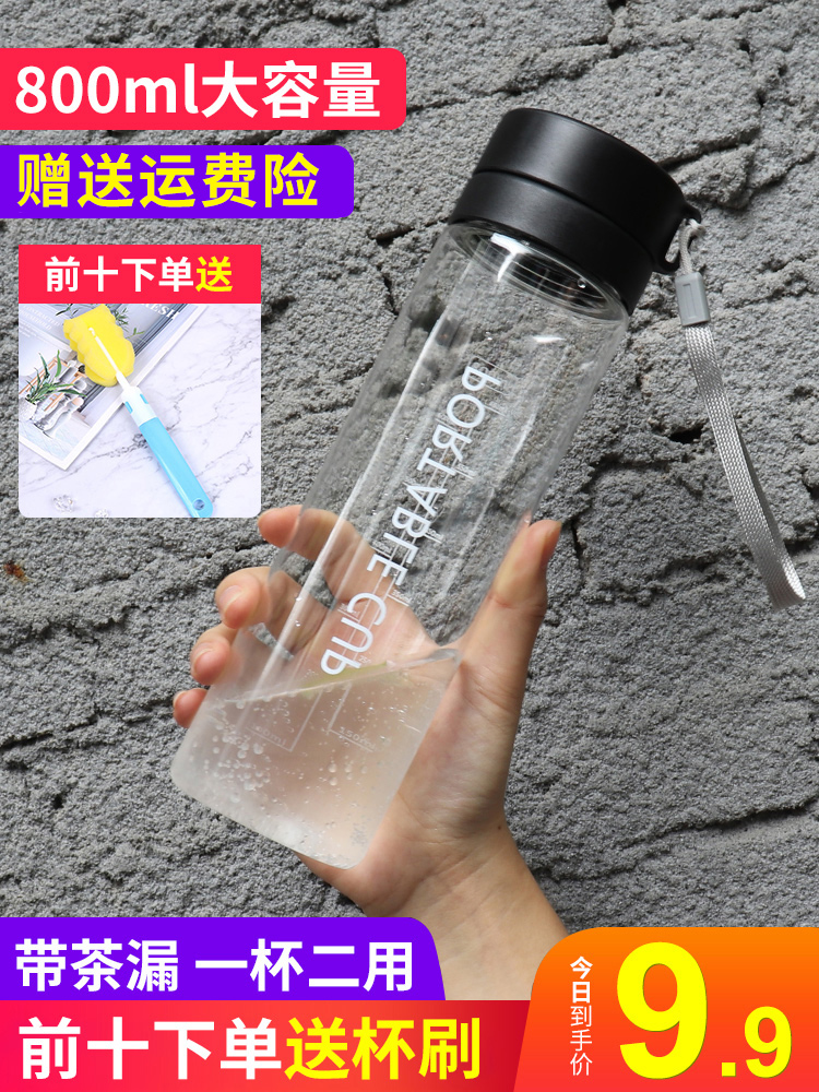 Portable sports water cup large size men's and women's fitness large-capacity simple fresh forest summer anti-fall plastic water bottle