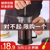 Glass filter press type press pot coffee pot Cup household portable hand punch small teapot tea brewer set