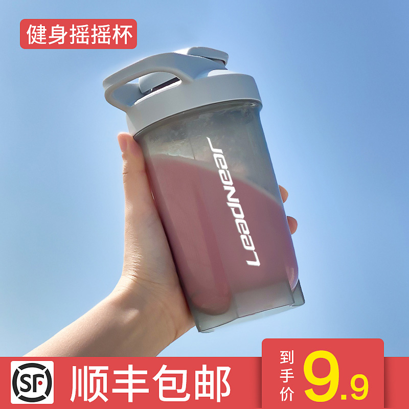 Men's shake cup Women's protein powder meal replacement milkshake mixing cup Fitness sports water cup scale portable mixing ball cup