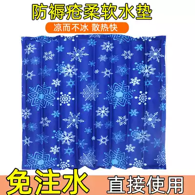 Water-free ice cushion cushion butt anti-bedsore elderly water cooling cushion cold cushion ice cushion summer bed cooling artifact