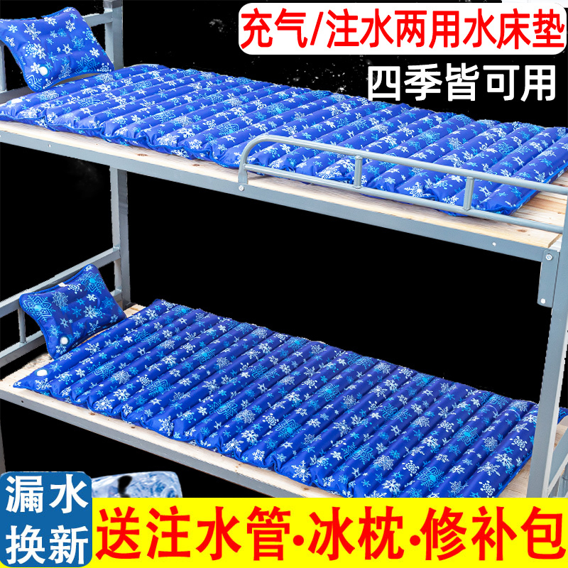 Water Mattress for Adults, Cooling Water Mat for the Elderly, Bedsore Prevention Water Pad, Summer Inflatable Water Bed, Cooling Device for Double Dormitory