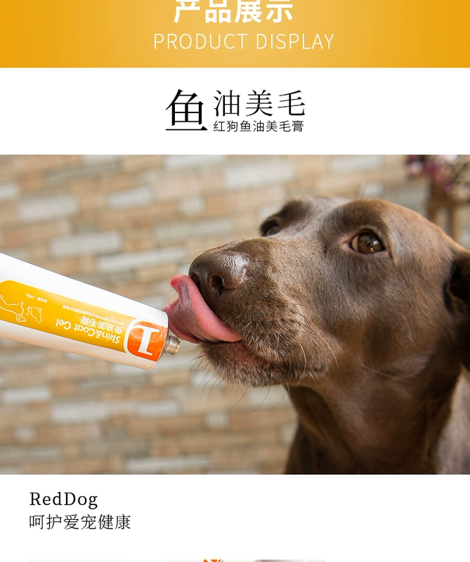 RedDog Red Dog Fish Oil Beauty Beauty 120g Chăm sóc da cho chó và mèo Cải thiện sức khỏe cho da Kem dinh dưỡng Vitamin - Cat / Dog Health bổ sung