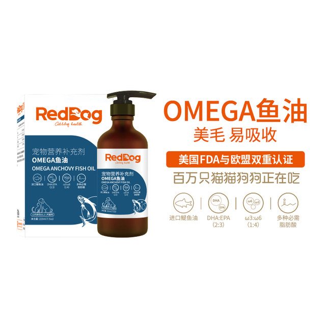 Red dog fish oil for cats special anti-hair loss pet dog fish oil cat with beautiful hair bright fur skin imported reddog