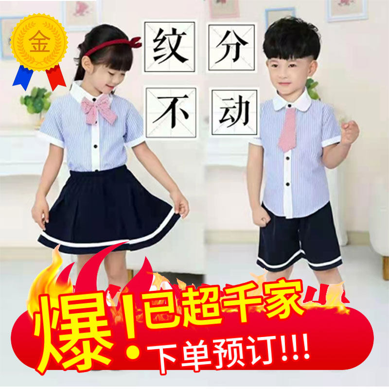 New Kindergarten Garden Suit Jacket Summer Clothing Linen Wind Pure Cotton Striped School Uniform Sportswear Suit Campus