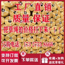 Straw rope Straw rope Straw curtain Straw curtain Grass mat Grass bag Tied trees and flowers transplanting bandage soil ball Moisturizing antifreeze