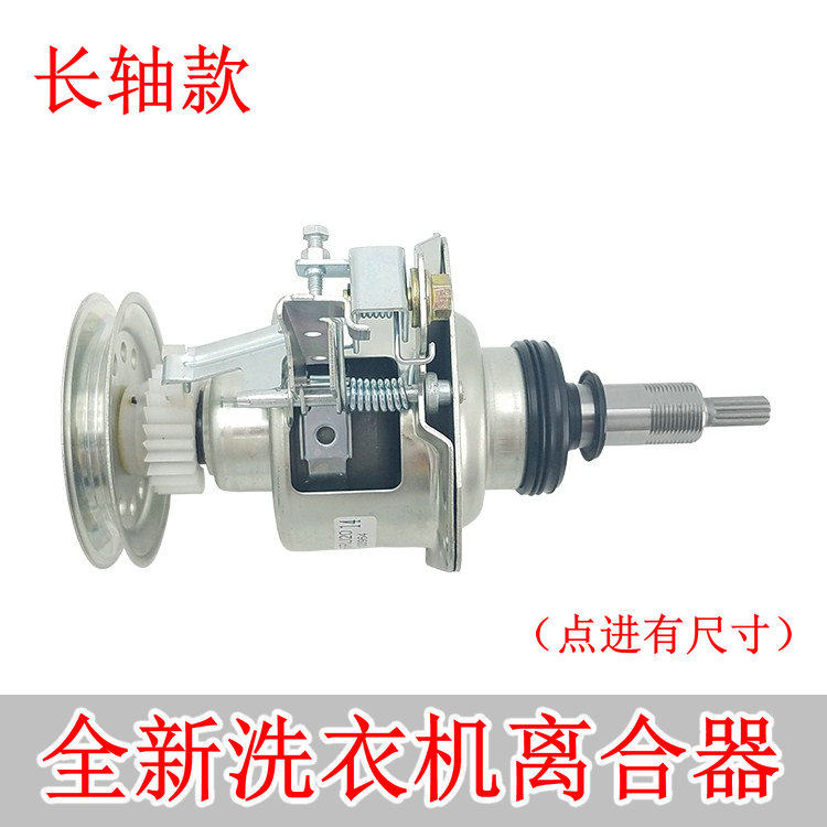 Golden Pine XQB75-M750R 80-G8280 Washing Machine Clutch Reducer Assembly 870 Type