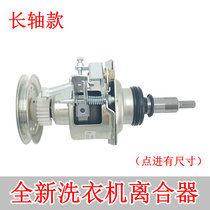 Golden Pine XQB75-M750R 80-G8280 Washing Machine Clutch Reducer Assembly 870 Type