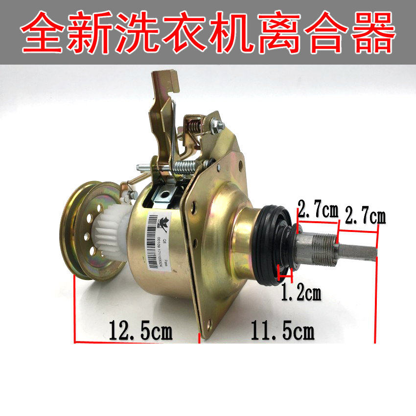 Gold antelope washing machine XQB60-559GF XQB60-559GF XQB45-298 XQB60-528F XQB60-528F assembly