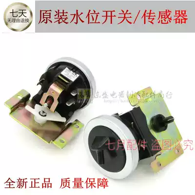 Suitable for Haier little prodigy washing machine water level switch XQB35-AXQB42-62XQB45-K45-A