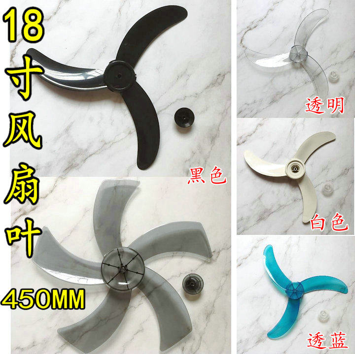Diamond card electric fan FS45-1 floor fan wall fan 18 inch 3 leaf horn fan blade fan blade turn leaf