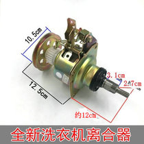 Panasonic washing machine clutch 7PA1048 7PA0037 reducer 11 teeth flower teeth original factory accessories