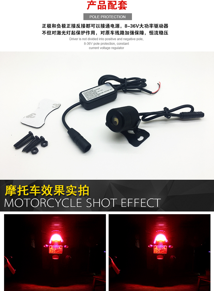 Xe máy điện xe hơi chống đuôi laser chiếu led trang trí ánh sáng sương mù đèn hậu phụ kiện sửa đổi - Phụ tùng xe máy