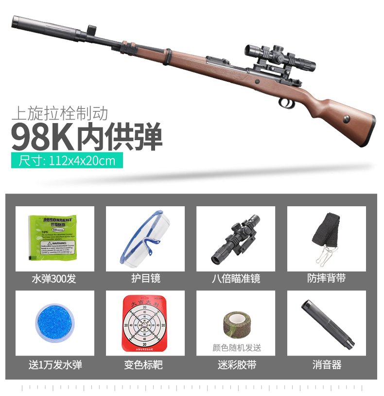 Súng đồ chơi trẻ em AWM Jedi 98k lấy bom nước có thể phóng súng bắn tỉa m24 bằng tay để ăn thịt gà con súng nước đồ chơi cỡ lớn