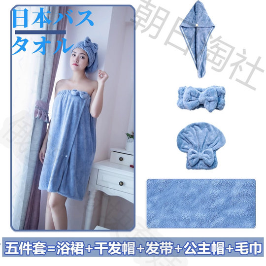 日本毛巾浴巾女可穿裹三件套吸水速干成人浴袍大号家用抹胸浴裙