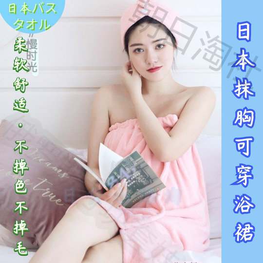日本毛巾浴巾女可穿裹三件套吸水速干成人浴袍大号家用抹胸浴裙