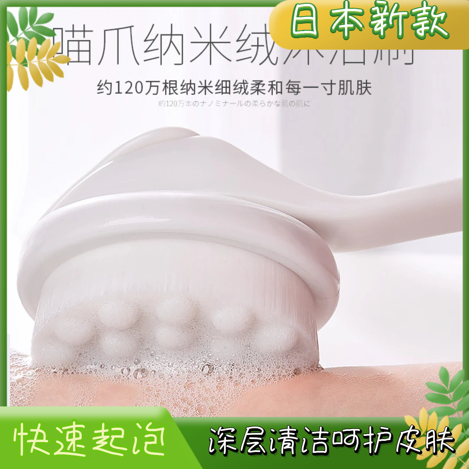 Japanese rubbing back bath rubbing bath artifact bath brush soft hair back brush bath brush scrub back wash back cat claw long handle