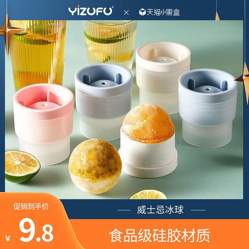 Big Hockey Ice Maker Mold Whisky Round Ice Cubes Saturn Coffee spherical ice lattice mold Home Ball Silicone Gel