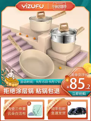 Milk pot baby non-staple food pot baby decoction one children's special pot instant noodle pot wheat rice stone multi-function non-stick pot