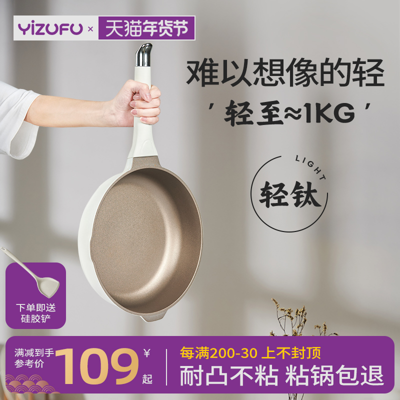 Titanium upper titanium without coating flat bottom pot non-stick pan domestic steak frying pan frying pan frying pan oven gas oven applicable-Taobao