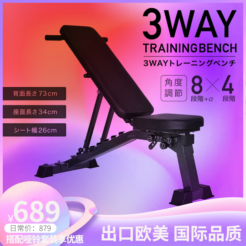 Quick adjustment dumbbell stool fitness assist training sit-up tablet foldable fitness chair bird bench bench