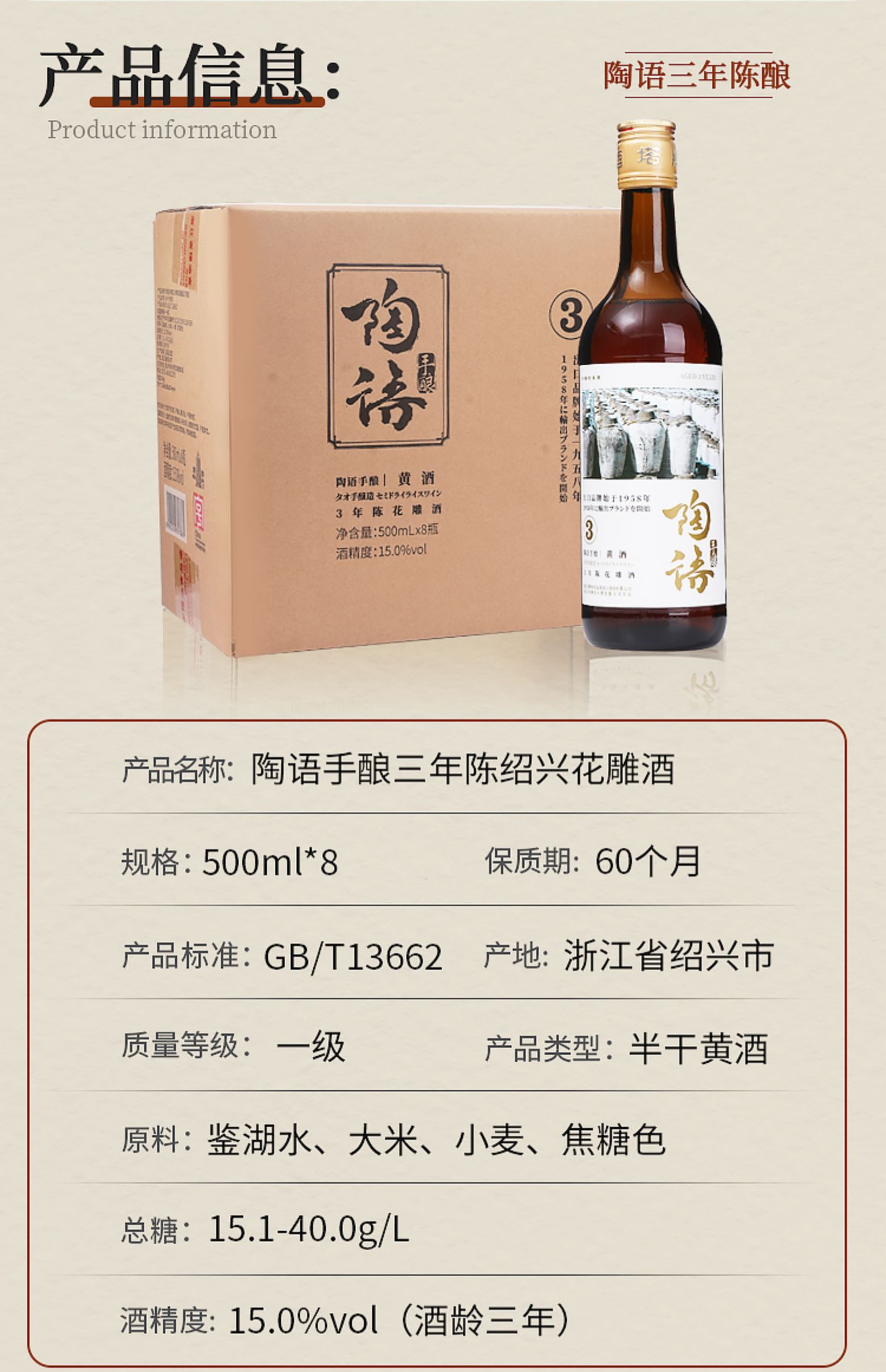 塔牌绍兴黄酒清醇三年500ml*8瓶装