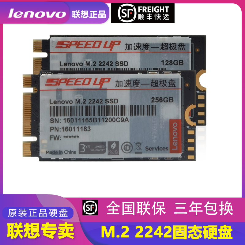 Lenovo M 2 2242 solid-state hard disc ngff interface laptop m2 SSD SATA protocol 2242m 2 ngff2242 m 2ng