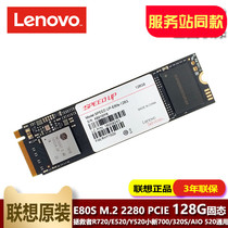 Lenovo 128g 256G 512g SSD Solid state drive savior R720 E520Y520 PCIE solid state Y7000P solid state drive Lenovo