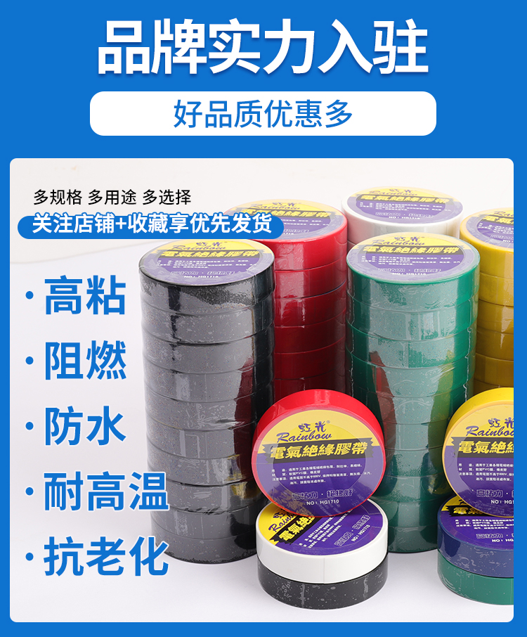 Băng cách điện PVC Chống nước Coner Băng Độ nhớt cao Nhiệt độ cao Đen Đỏ Xanh Trắng Vàng Vàng Đầy đủ Hộp Băng keo điện chịu nước