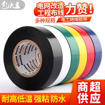 Pvc electric adhesive cloth insulation waterproof ultra-thin electrical adhesive tape wrap wire high temperature resistant and antifreeze widening black and white high viscosity