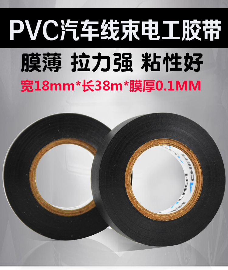 Băng keo điện PVC xe dây nịt băng cách điện 38m băng keo điện có độ nhớt cao chống cháy băng chống thấm - Băng keo