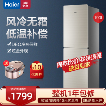 Haier Haier BCD-190WDCO two double door color crystal glass air-cooled frost-free household energy-saving refrigerator