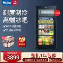 Haier LC-168H Ice Bar Household Small Red Wine Cabinet Living Room Single Door Refrigerator Tea Thermostatic Refrigeration Cabinet