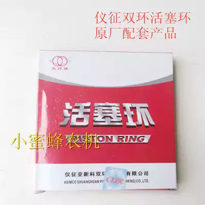 Changfa Yameike Jiangdong Kaima single-cylinder diesel engine piston ring original accessories Agricultural machinery accessories