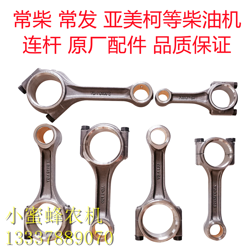 Regular Chai Changfa Yameko Single-cylinder diesel engine Lions Far East Even the original plant accessories agricultural machinery accessories