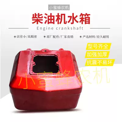 Changchai Changfa Yameike single-cylinder diesel engine Cast iron water tank Cast iron flat water tank Agricultural machinery accessories
