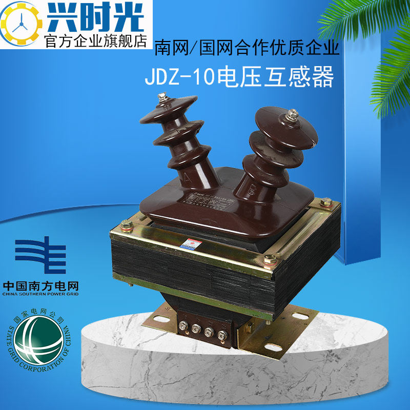 Xing time JDZ-10kvABR sheep horn type closed 0 1 0 22RZL50VA indoor high voltage voltage transformer